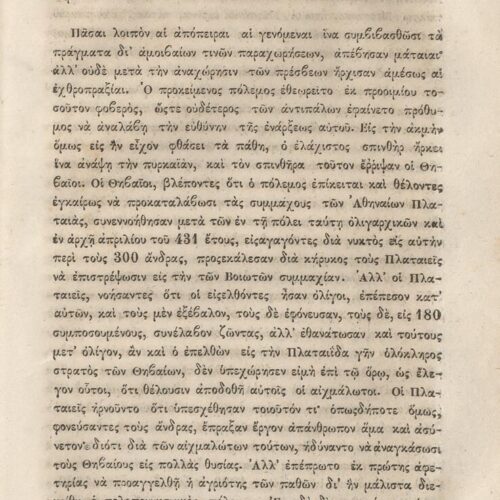 20,5 x 13,5 εκ. 2 σ. χ.α. + κδ’ σ. + 877 σ. + 3 σ. χ.α. + 2 ένθετα, όπου σ. [α’] σελίδα τ�